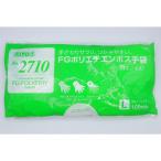 LEABLE リーブル リーブル #2710 ポリエチ外エンボスFG L 100P