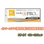 　  インソールプロ(靴用中敷き)　足底筋膜炎対策　レディス・女性用　【S】