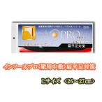 　  インソールプロ(靴用中敷き)　扁平足対策　メンズ・男性用　【L】