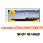 　  インソールプロ(靴用中敷き)　足底筋膜炎対策　メンズ・男性用　【L】