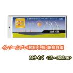 　  インソールプロ(靴用中敷き)　膝痛対策　メンズ・男性用　【M】