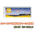 　  インソールプロ(靴用中敷き)　モートン病対策　メンズ・男性用　【M】