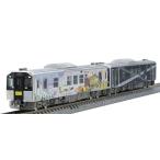TOMIX トミックス JR H100形ディーゼルカー（根室線・宗谷線ラッピング車）セット 98139