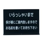 Aim えいむ 記名台用プレート SS-03P