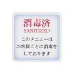 Aim えいむ 貼るサインシート AS-840メ