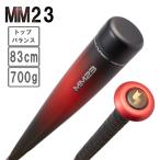 SSK エスエスケイ MM23 【83cm】【700g】【レッド×ブラック】 一般軟式 ウレタンバット SBB4037