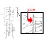 EBM 江部松商事 ＥＢＭ　鉄　ギョーザ絞り器用　?ネジ棒（?メネジ付）
