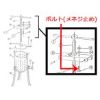 EBM 江部松商事 ＥＢＭ　鉄　ギョーザ絞り器用　?ボルト（メネジ止め）