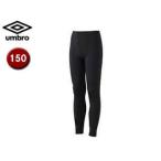 UMBRO/アンブロ  UAA 9310JP ジュニアロングタイツ 【150】 （ブラック）