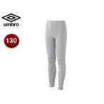 UMBRO/アンブロ  UAA 9310JP ジュニアロングタイツ 【130】 （シルバー）