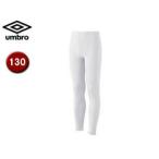 UMBRO/アンブロ  UAA 9310JP ジュニアロングタイツ 【130】 （ホワイト）