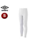 UMBRO/アンブロ  UAA9310P  ロングタイツ 【S】 （ホワイト）