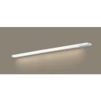 Panasonic/パナソニック  LGB50921LE1 LEDスリムラインライト 【温白色】【L1000タイプ】【片側化粧】