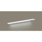 Panasonic/パナソニック  LGB50713LE1 LEDスリムラインライト 【昼白色】【L700タイプ】【両側化粧/スイッチ付】