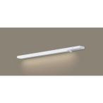 Panasonic/パナソニック  LGB50714LE1 LEDスリムラインライト 【温白色】【L700タイプ】【両側化粧/スイッチ付】