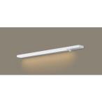 Panasonic/パナソニック  LGB50715LE1 LEDスリムラインライト 【電球色】【L700タイプ】【両側化粧/スイッチ付】