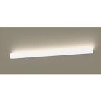 Panasonic パナソニック  LGB81886LB1 LEDラインブラケット HomeArchi【温白色】【L1200タイプ】【調光可能】【天井直付・壁直付型】