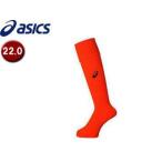 アシックス asics  XSS098-20 Jr.ストッキング【22cm】 (オレンジ)