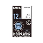 CASIO/カシオ計算機 ネームランド用キレイにはがせて下地がかくせる強粘着テープ 12mm 白に黒文字 XR-12GCWE