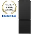 Panasonic パナソニック 【まごころ配送】【標準配送設置無料】NR-B18C2-Kパーソナル冷蔵庫【180L】マットブラック