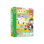 デネット  らくらくマルチラベル印刷2