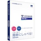 AHS VOICEPEAK коммерческий возможность 6na letter - комплект обычная версия SAHS-40342