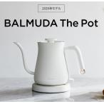 BALMUDA バルミューダ バルミューダ ザ ポット BALMUDA The Pot 電気ケトル 550m おしゃれ KPT03JP-WH ホワイト