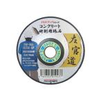 NIPPON RESIBON/日本レヂボン 左官道 コンクリート 1枚 100×3×15mm