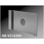  длина хвост завод VESA изменение уровень есть plate NB-VS1020H