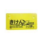 FARMAGE ферма eiji[FAR сон ] опасно отображать доска 