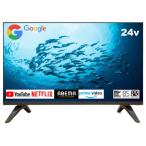APEX アペックス 24型Google塔載テレビ(ダブルチューナー搭載/HDMI3系統搭載/壁掛け対応) AP245GL