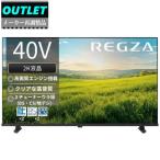 ショッピングREGZA TVS REGZA 【メーカー再調整品】40S25R(R) 40V型 ハイビジョン液晶テレビ REGZA レグザ【アウトレット】