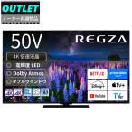 ショッピングREGZA TVS REGZA 【メーカー再調整品】50Z670R(R) 50V型 4K液晶レグザ REGZA Z6 series Z670R【アウトレット】