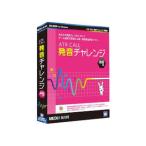 メディアナビ ATR CALL 発音チャレンジ 単語編