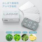 FSX 藤波タオル おしぼりタオル用温冷蔵庫専用アロマ芳香剤 LARME ラルム ペパーミント