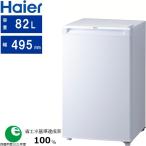 Haier высокий a-ru морозилка 1 дверь правый открытие 82L маленький размер тонкий & low модель JF-NU82B[W] белый [ Kanto 1 столица 3 префектура ограничение ]