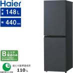 Haier ハイアール 【Bエリア限定配送】JR-SY15AL-L(マットグレー)冷凍冷蔵庫【148L・左開き】