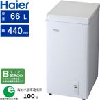 Haier высокий a-ru морозилка сверху открытие 1 дверь 66L прямой холодный тип внезапный рефрижератор ширина 44cm долгое время сохранение JF-C7A[W] белый [B Area ограничение рассылка ]
