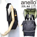 anello アネロ クロスボトル 撥水 リプリーブ 口金リュックL 【ブラック】 ATB2521Z