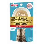 AIXIA アイシア i CARE 避妊・去勢後のケア まぐろペースト パウチ 35g