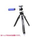 Fisheye рыба I 40168 Ultra свет подводный штатив head head только 