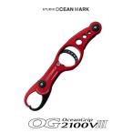 STUDIO OceanMark / Studio Ocean Mark Ocean рукоятка OG2100VIII красный 053346101