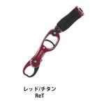 STUDIO OceanMark / スタジオオーシャンマーク オーシャングリップ OG2710 レッド/チタン