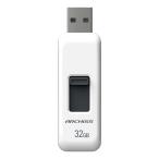 ARCHISITE アーキサイト ARCHISS USB2.0 フラッシュメモリ 32GB スライド式 ホワイト AS-032GU2-PSW