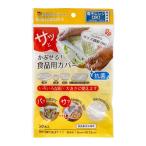 錦尚金株式会社 HINICHIJOU 抗菌 かぶせる食品用カバー 20枚入