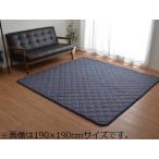 IKEHIKO イケヒコ  こたつ敷き布団 キルトラグ カーペット 2畳 先染め ネイビー 約190×190cm ホットカーペット対応 9845743