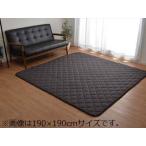 IKEHIKO イケヒコ  こたつ敷き布団 キルトラグ3畳 先染め つむぎ調 ブラック 約190×240cm ホットカーペット対応 9845775