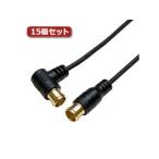 HORIC 【15個セット】 HORIC 極細アンテナケーブル 7m ブラック L字/ストレート