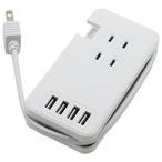 BAUT  【5個セット】BAUT USBポート付きモバイルタップType-A×4/AC×3 BT4U3ACWHX5