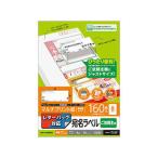 ELECOM エレコム  【5個セット】 エレコム レターパック対応/ご依頼主ラベル EDT-LPSE820X5